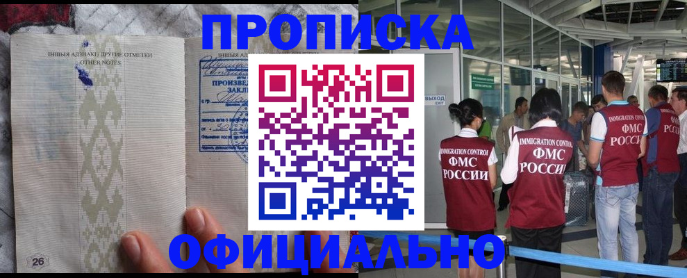 прописка паспорт в Смоленской области