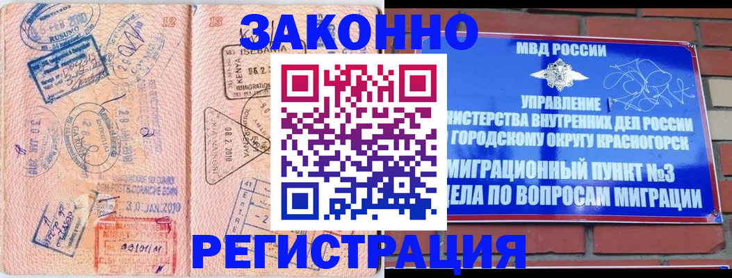 прописка иностранных граждан в Смоленской области