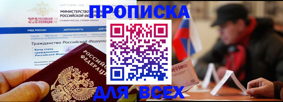 регистрация в Смоленской области